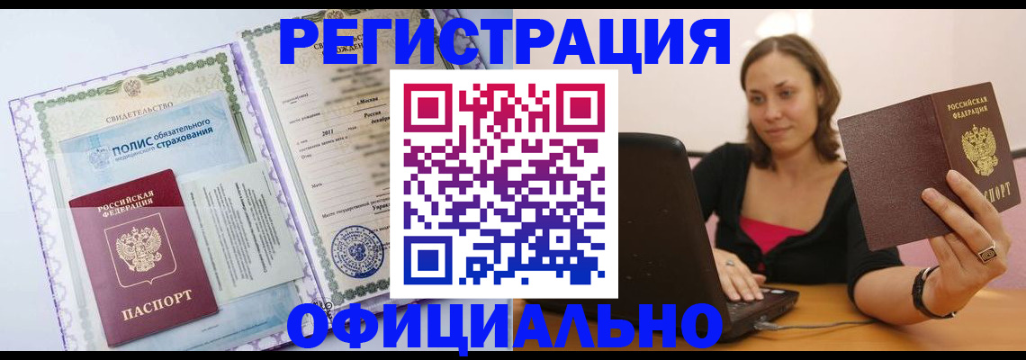 временная регистрация для всех в Керчи