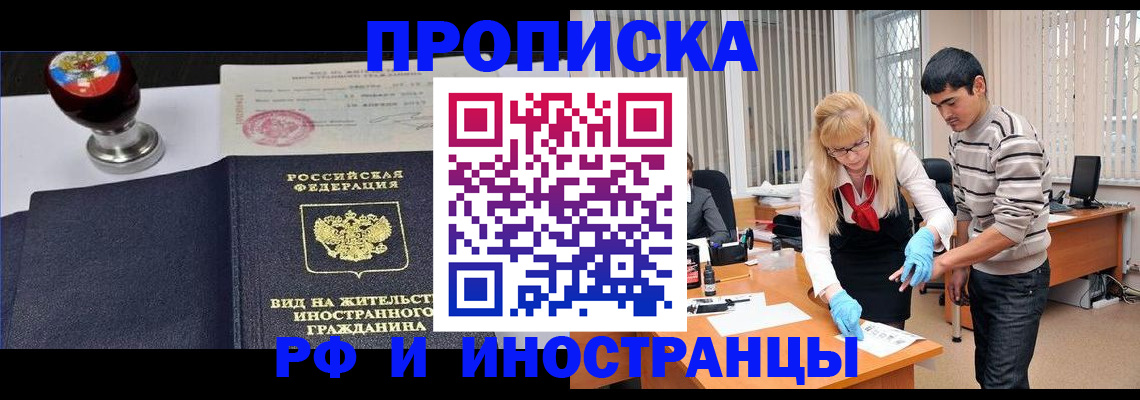 временная регистрация собственник в Керчи