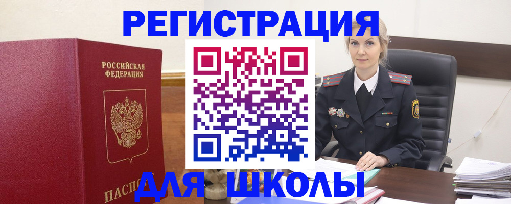 прописка регистрация в Керчи