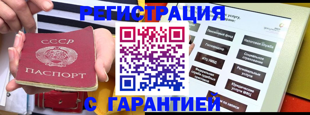 прописка поиск в Керчи